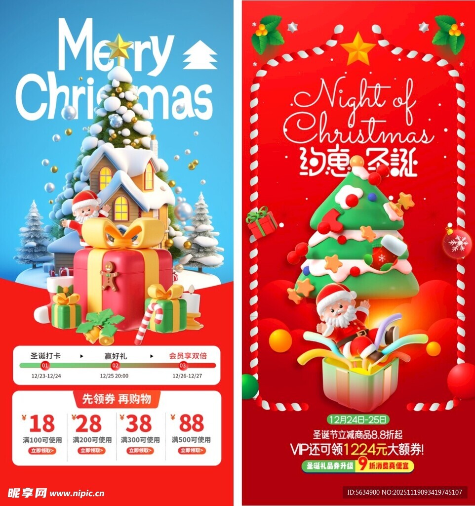 圣诞节海报