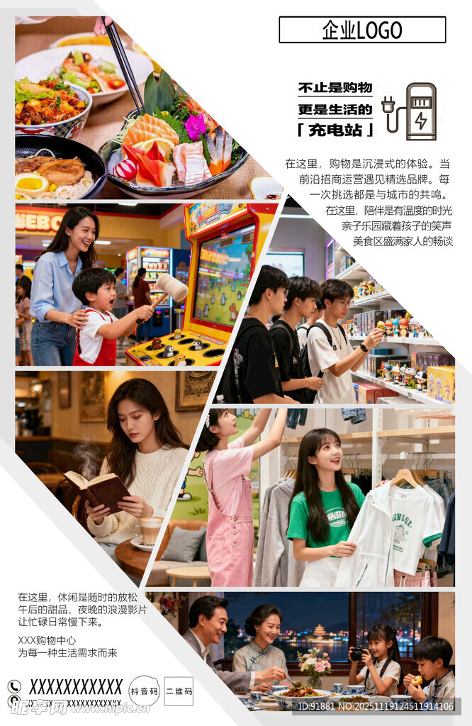 宣传册内页排版 充电站 