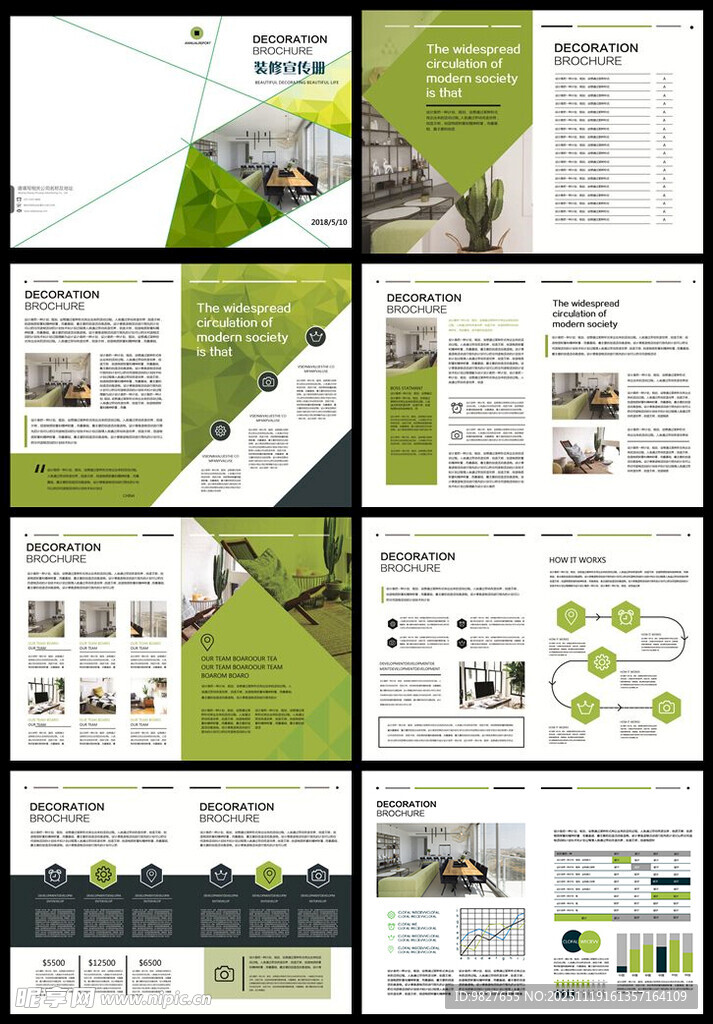绿色清新企业宣传册画册模板