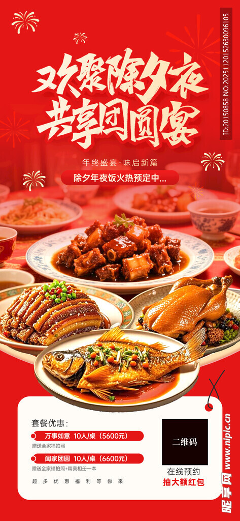 麻辣鲜香多样美味菜肴