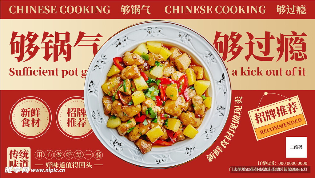 美味中式炒菜够锅气够过瘾