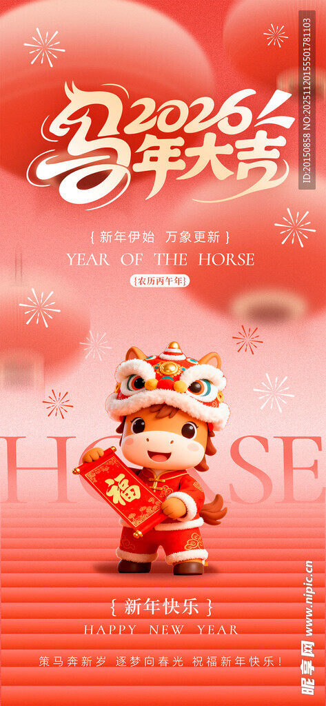 新年舞狮贺岁喜庆画面