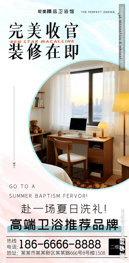 高端欧式书房装修效果板报