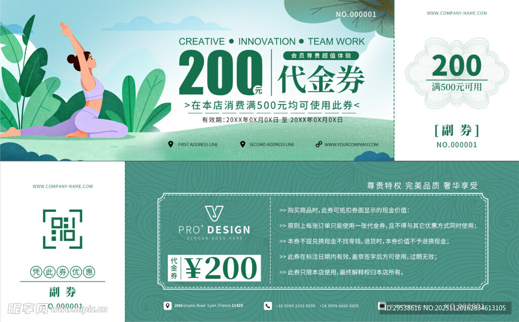 瑜伽200元代金券促销海报