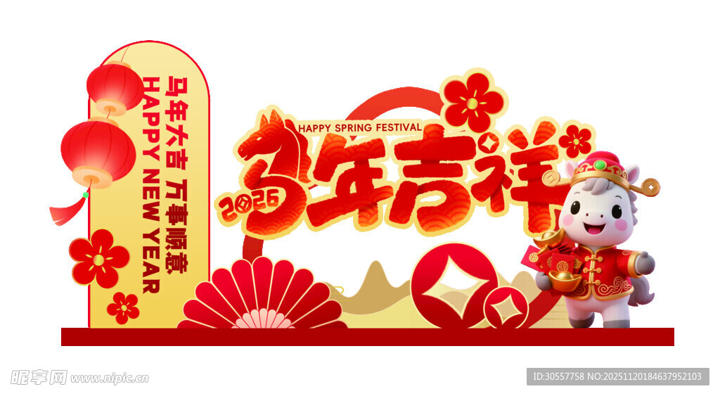 马年卡通马灯笼铜钱红色美陈