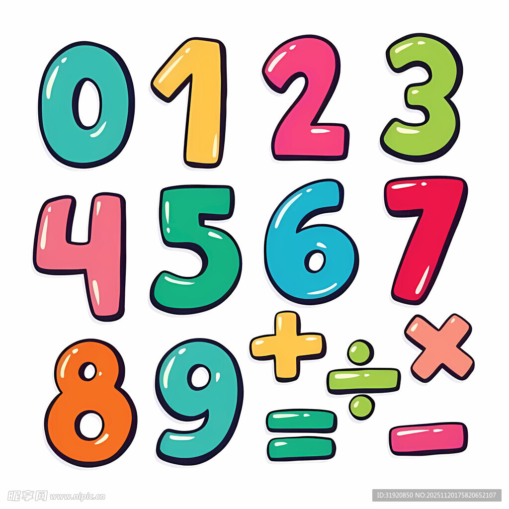 彩色卡通少儿数字 运算符号