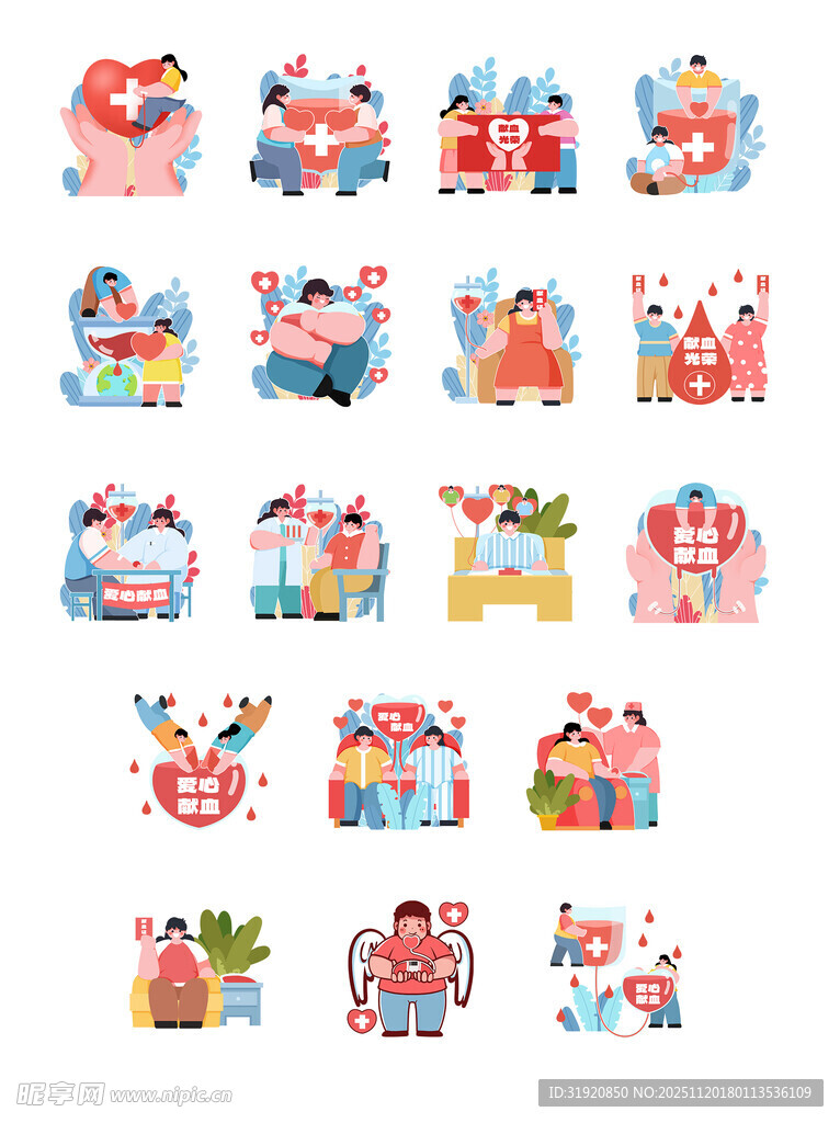 公益爱心献血扁平平面插画