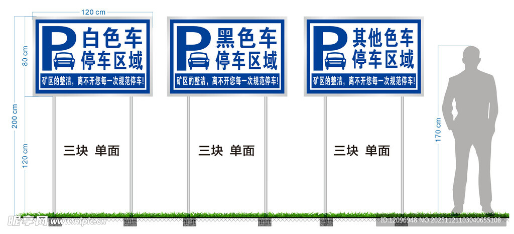 停车场车位指示牌