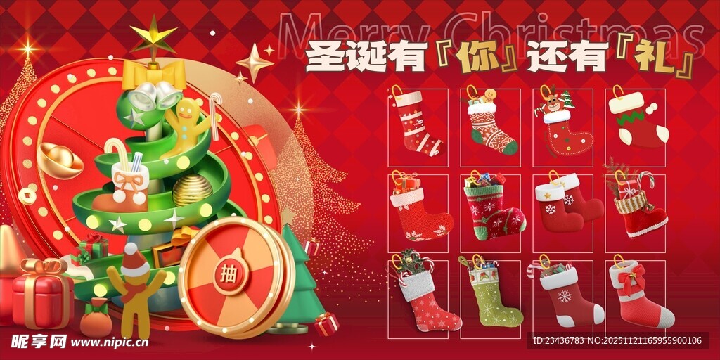 圣诞海报