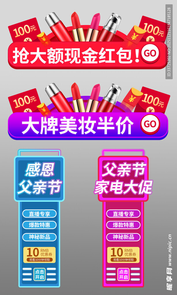 美妆直播悬浮标