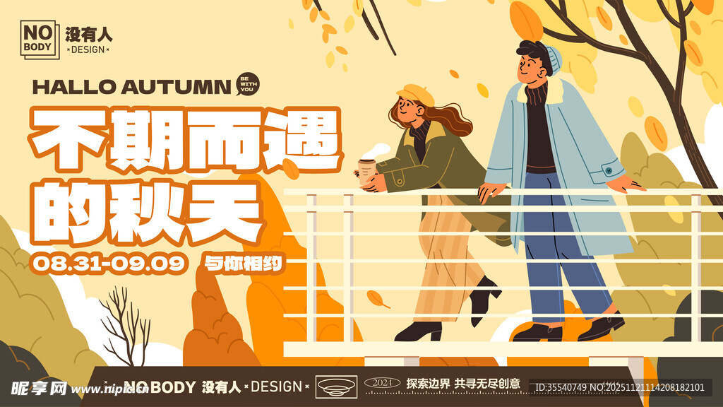 车站旁的浪漫时刻