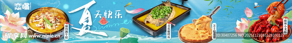 春日美食 尝鲜海报 五连图