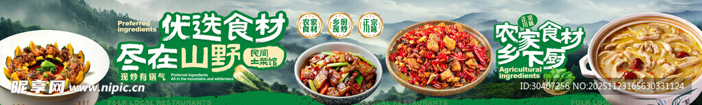 春日美食 尝鲜海报五连图