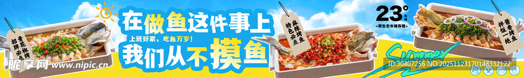 春日美食 尝鲜海报五连图