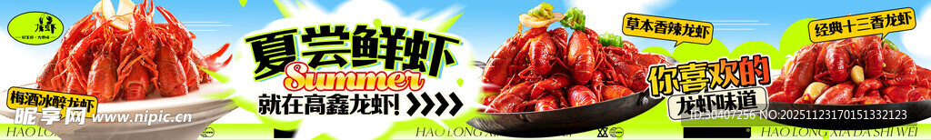 春日美食 尝鲜海报五连图