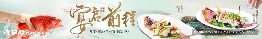 春日美食 尝鲜海报 美食五连图