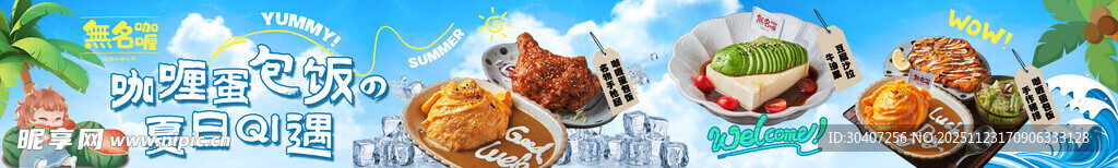 美食五连图