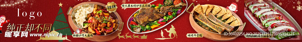 美食五连图