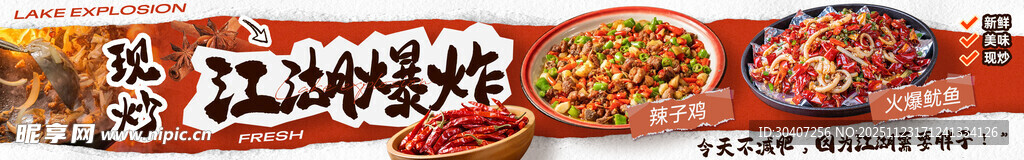 美食五连图