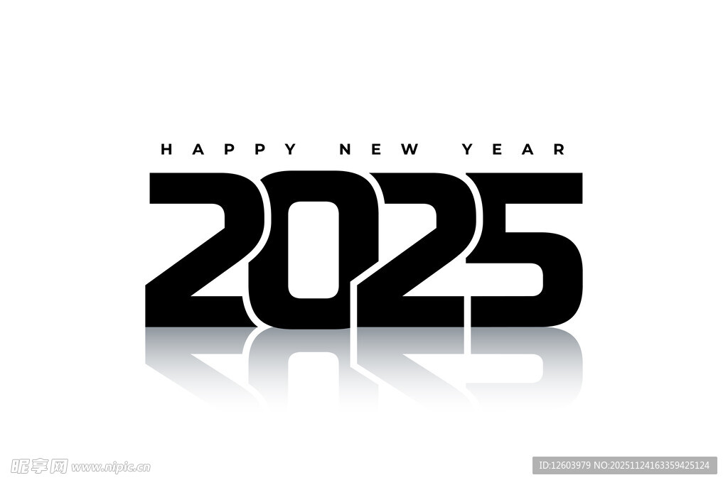2025年份艺术字设计