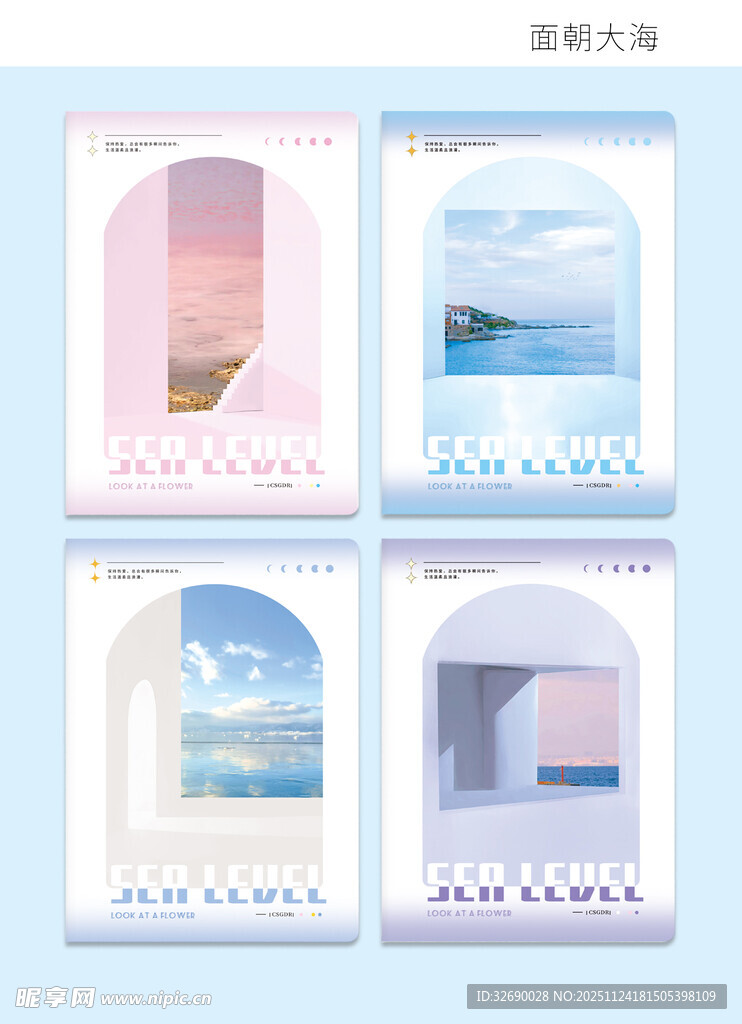 面朝大海