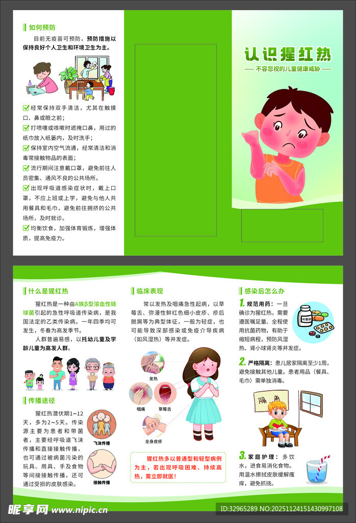 认识猩红热不容忽视的儿童健康