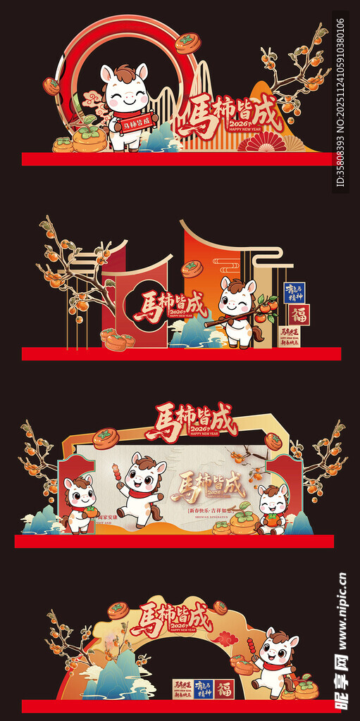 马年新年2026美陈