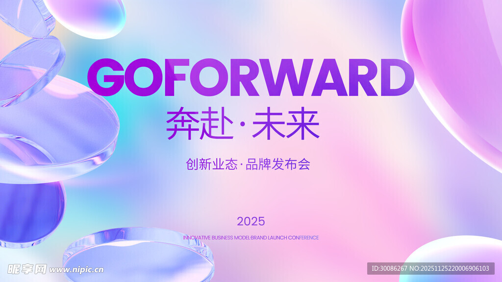 奔赴未来科技风海报背景