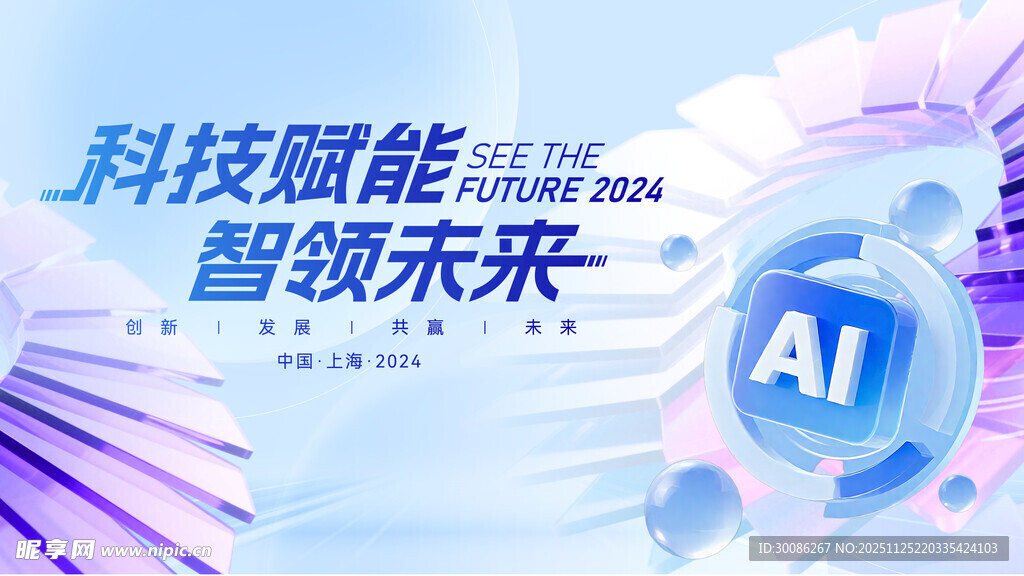 科技智能引领未来AI图景