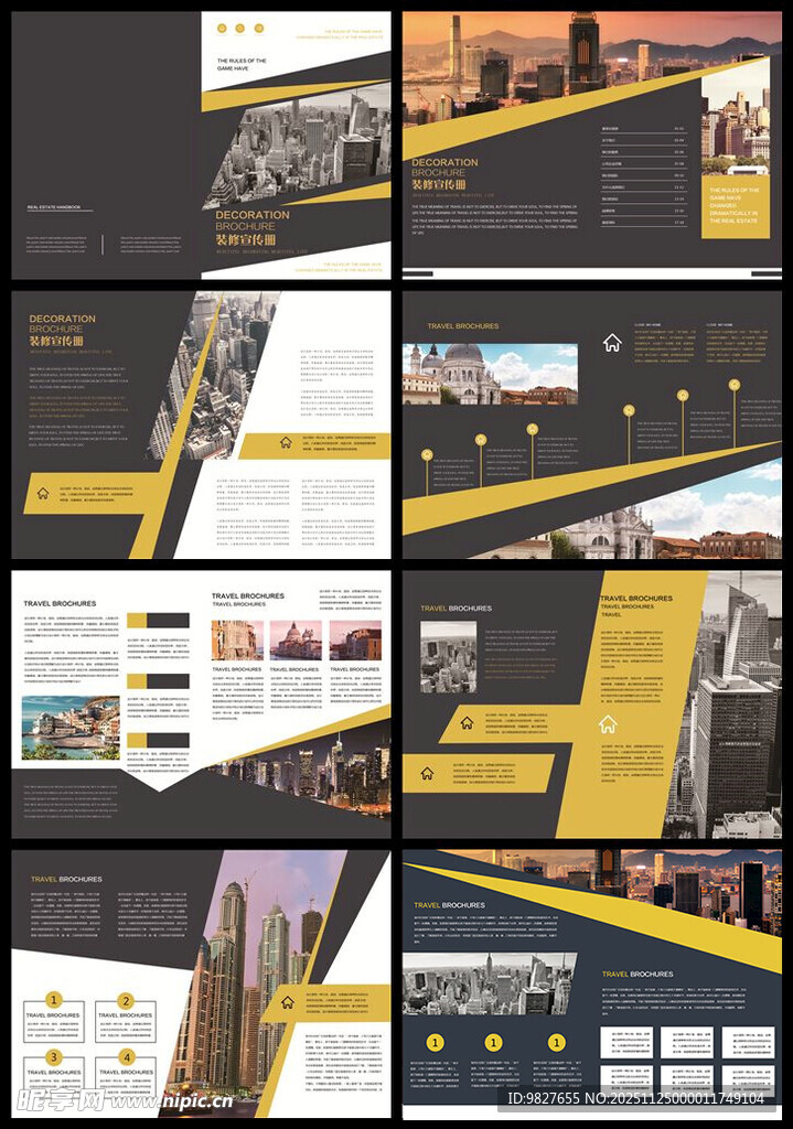 商务风企业宣传册画册模板