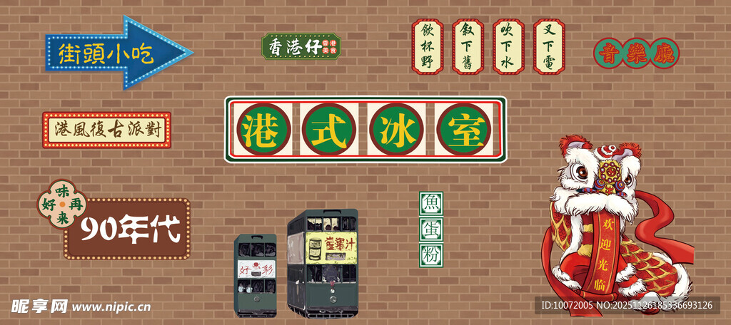 港风元素 中国风  国潮 
