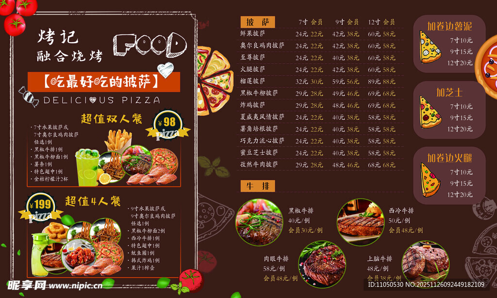 烧烤店双面菜牌菜单菜谱