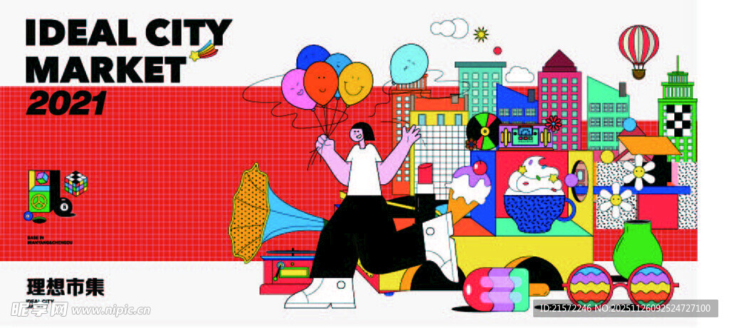 理想市集