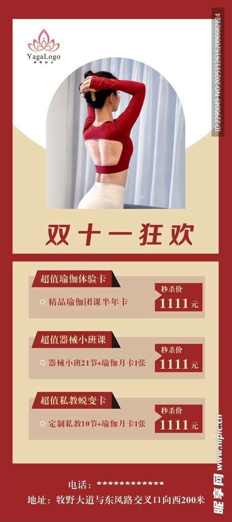 双十一狂欢促销活动海报