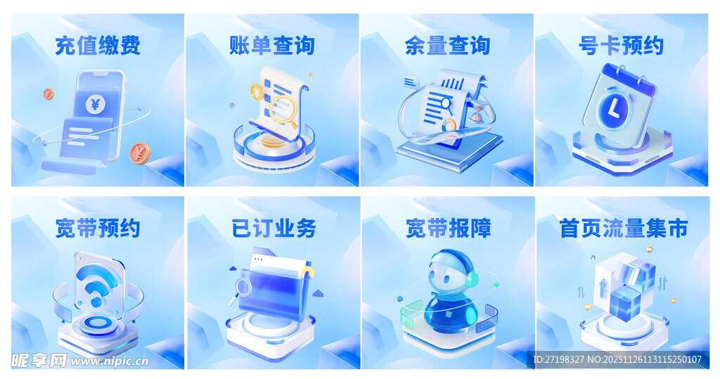 3D科技商业图标图片