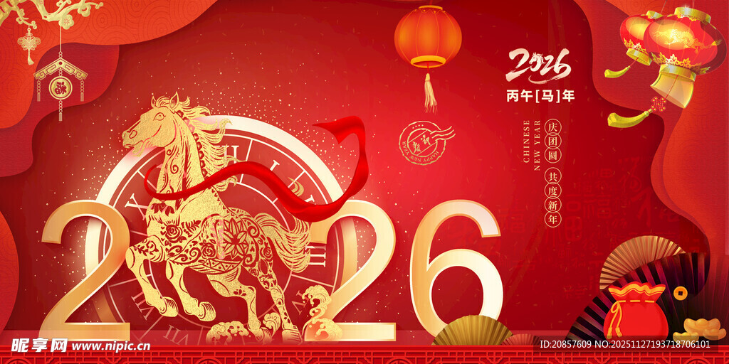 马年