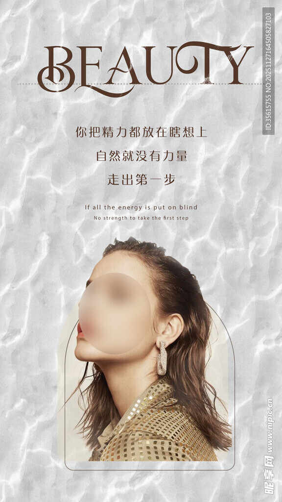 医美早安晚安经典语录图片