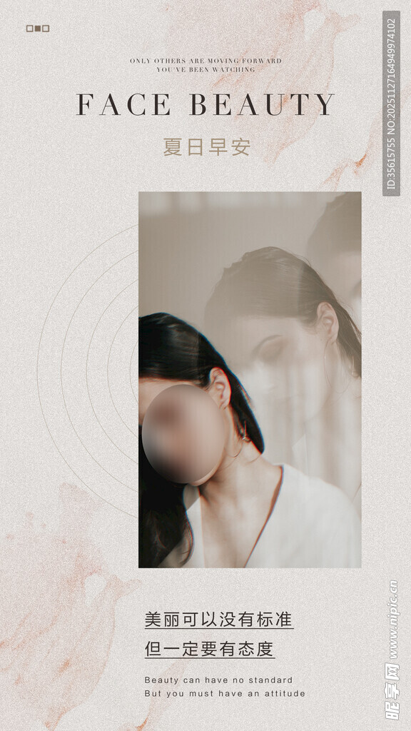 医美早安晚安经典语录图片