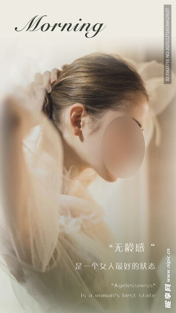 医美早安晚安经典语录图片