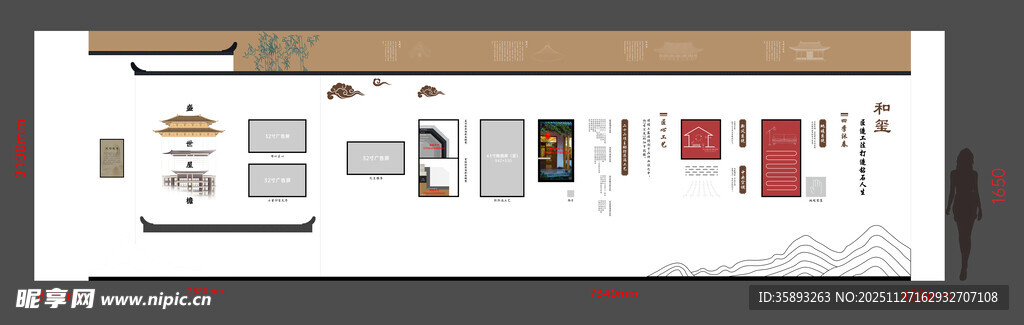 中式建筑品牌工法馆文化墙