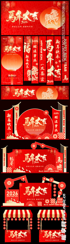 马年美陈