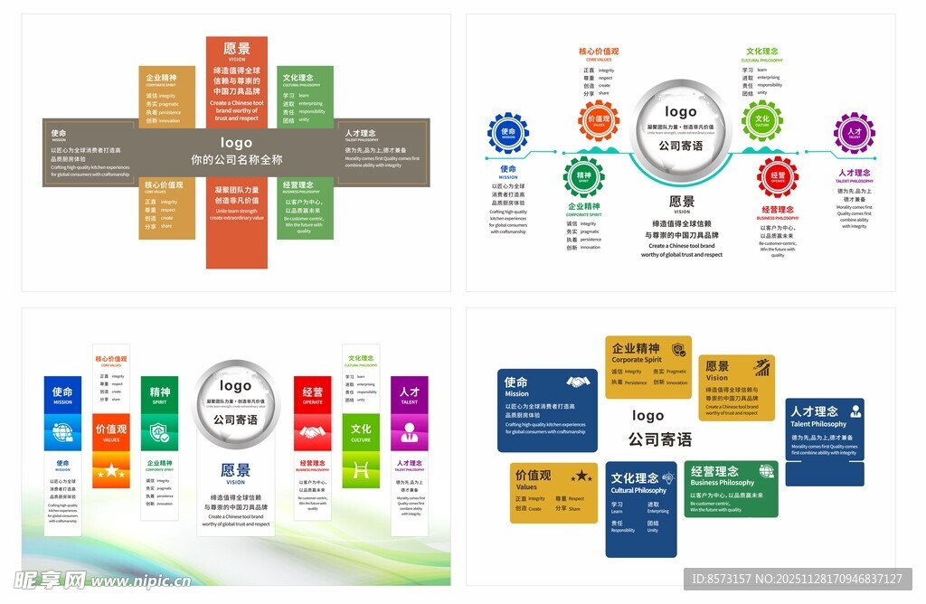 公司文化墙 设计感文化墙