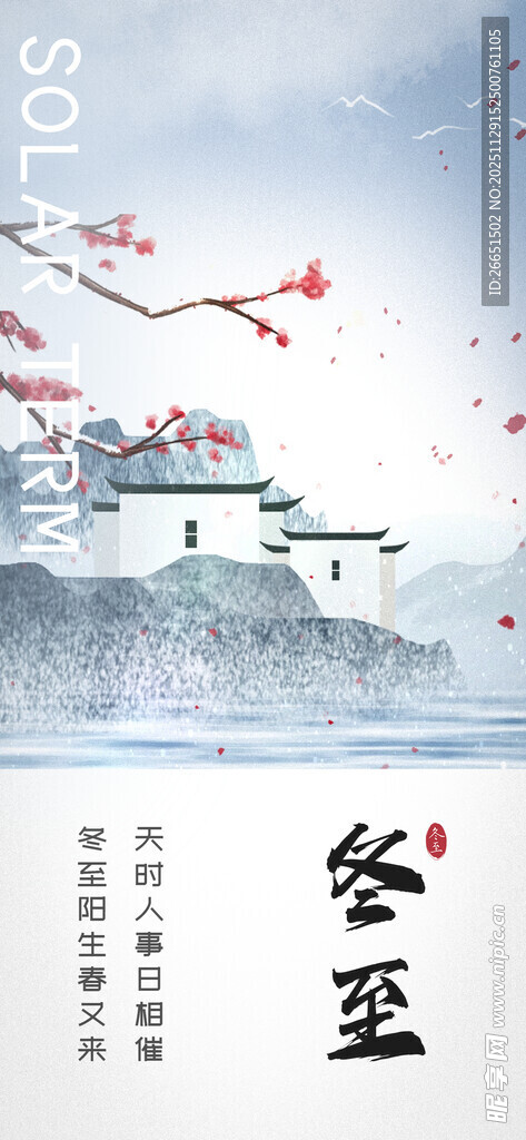 冬至雪景古风画面意境美