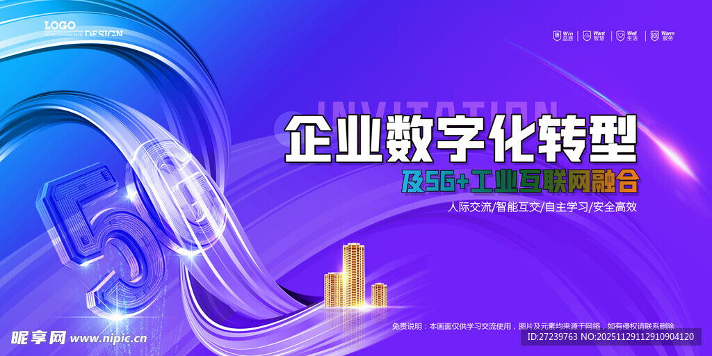 会议背景