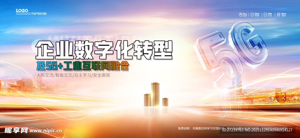 会议背景