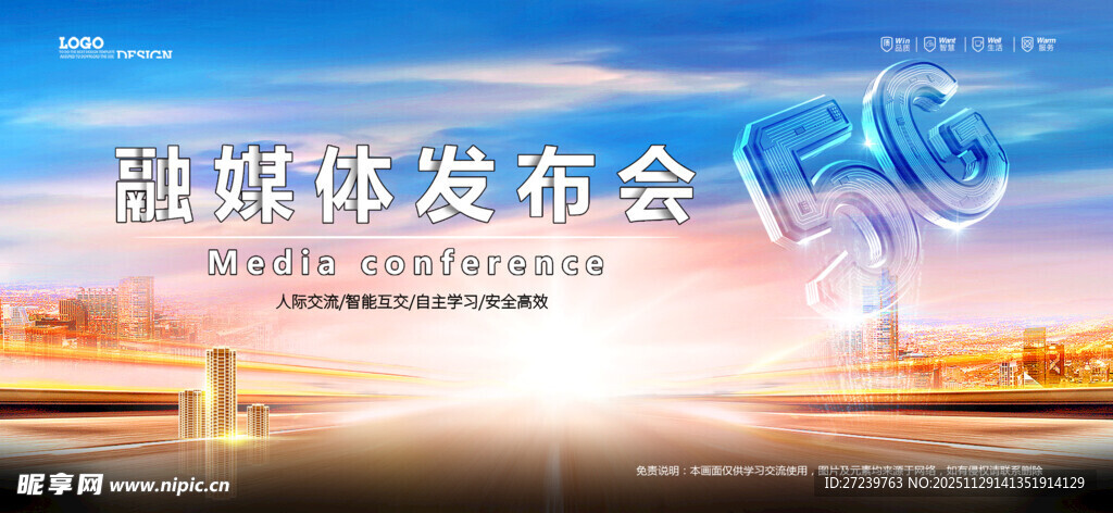 会议背景