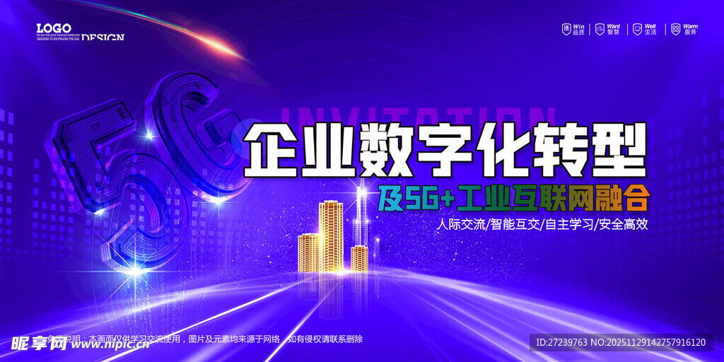 会议背景