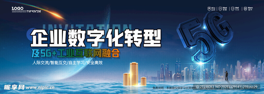 会议背景