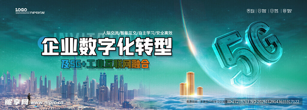 会议背景