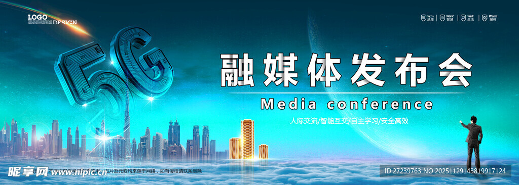 会议背景
